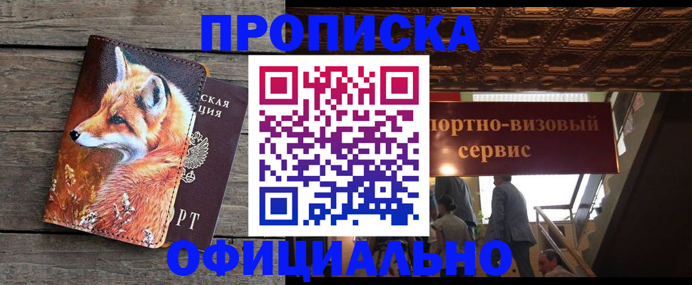 прописка для военкомата в Шлиссельбурге
