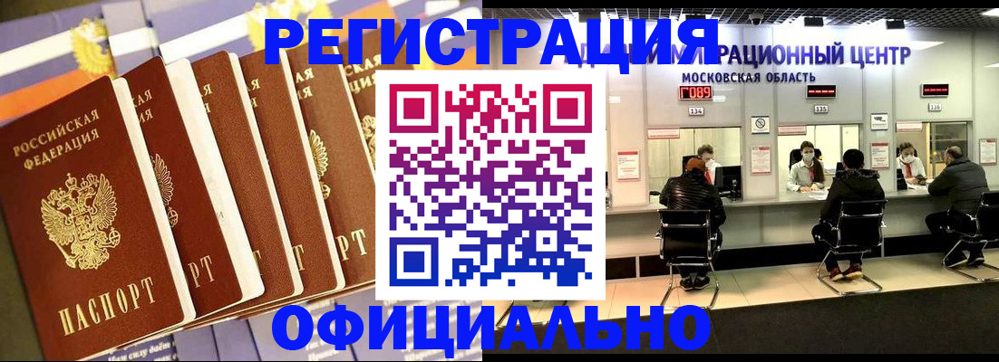 временная регистрация законно в Шлиссельбурге